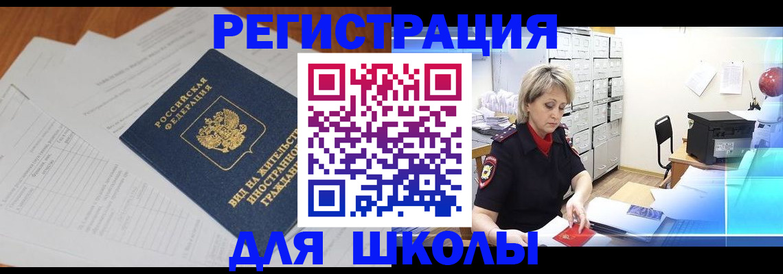 прописка для военкомата в Гае