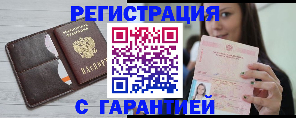 найти адрес прописки в Гае