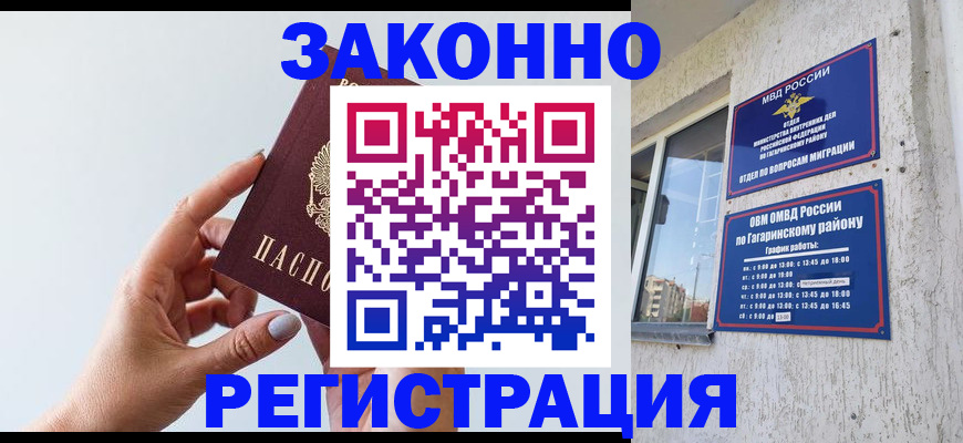 пропишу в квартире в Гае