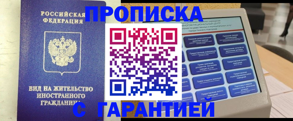 регистрация для школы в Гае
