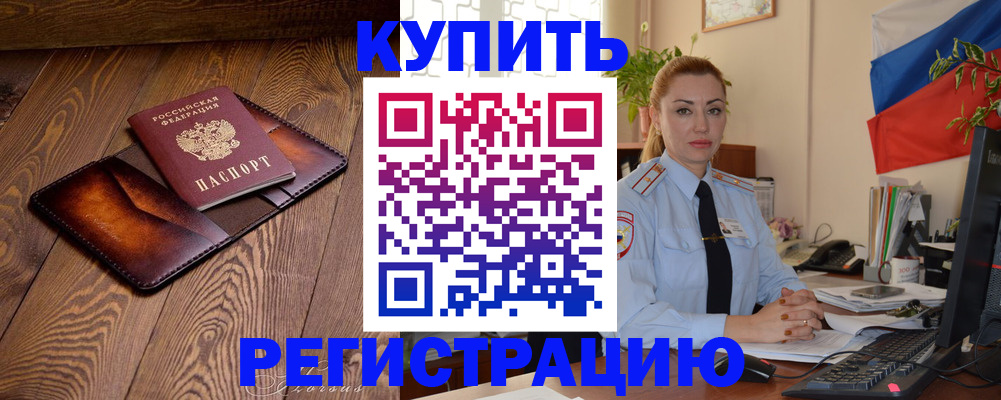 регистрация для дет. сада в Гае